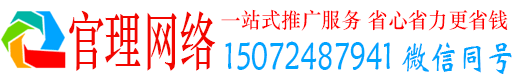 囊谦官理百度广告推广